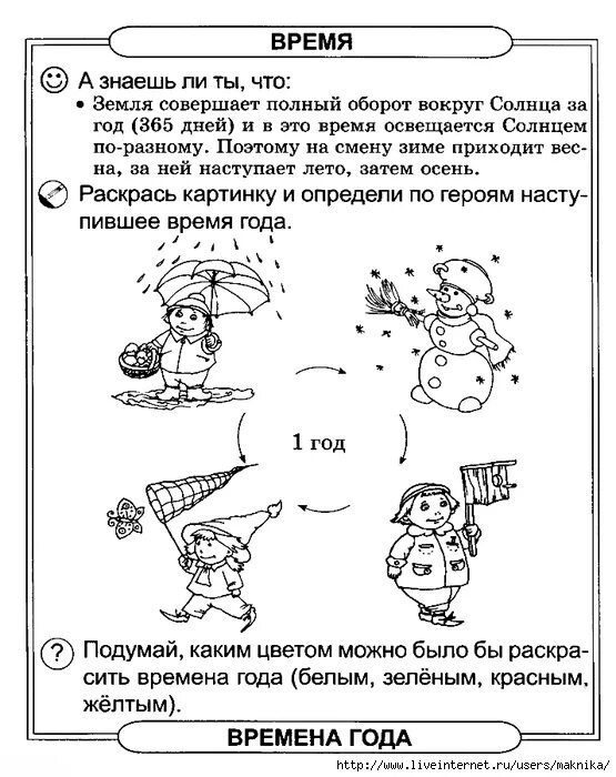 Текст для первоклассника. Прочитай загадку. Школа для дошколят 6-7 чтение. Подготовка к тексту 1 класс. Подготовка к школе логопедические задания.