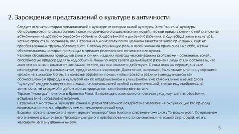 Что означает почесть
