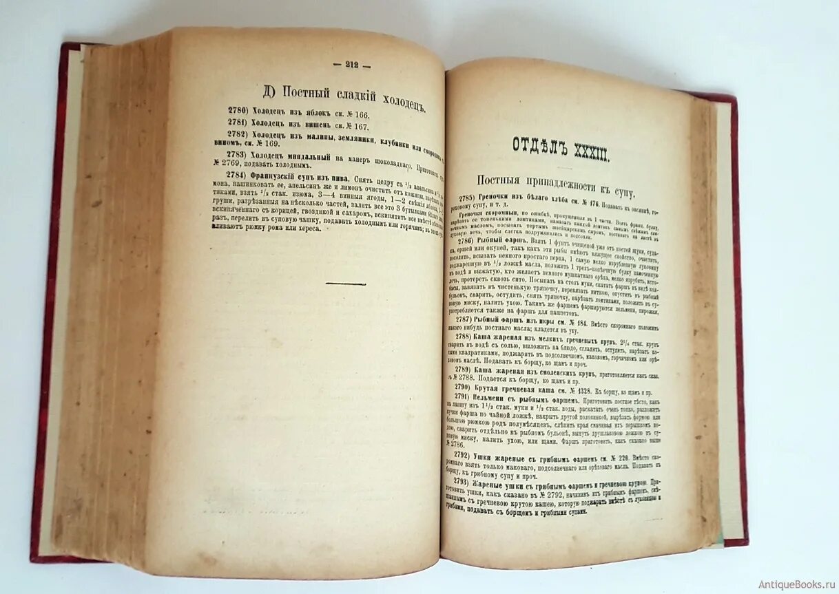 В книге елены молоховец имеется рецепт. Молоховец издание 1904 года. Рецепты Елены Молоховец. Борщ Молоховец рецепт.