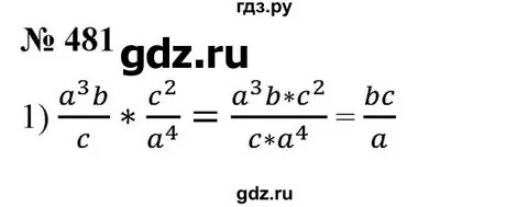Номер 481 по алгебре 7