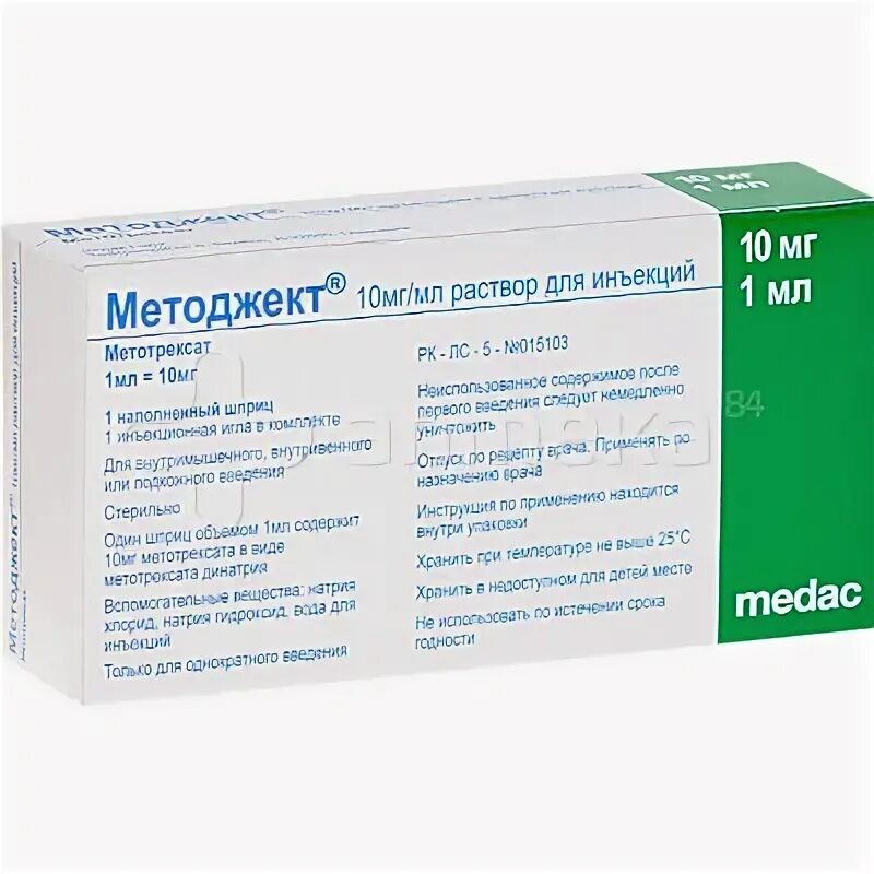 Методжект 1. Методжект 20 мг в шприцах. Методжект 50 мг/мл 0,4 мл. Методжект 25. Методжект 50мг/мл.