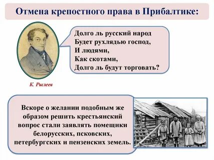 Что такое было крепостное право