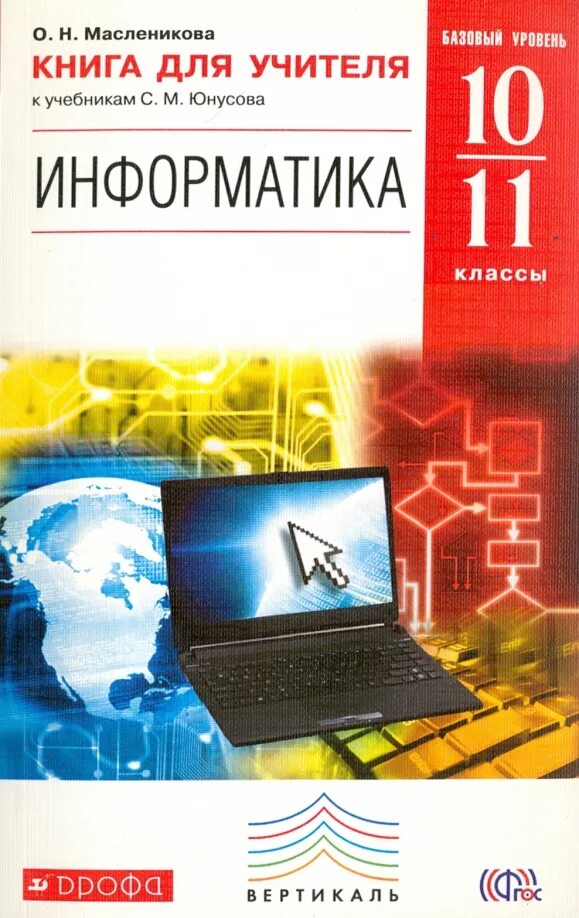 Учебник учителя – Telegraph