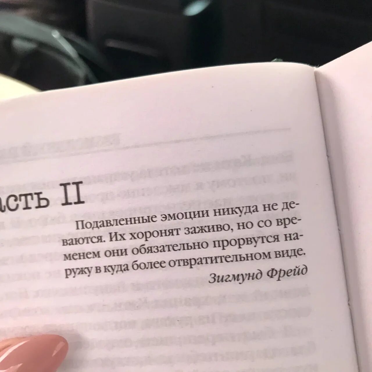 Никуда от меня не денешься майер читать. Подавленные эмоции никуда. Цитаты про эмоции. Цитаты про эмоциональность. Цитаты про эмоции и чувства.