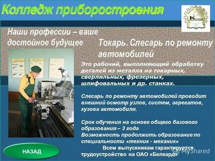 Программ обучения токаря