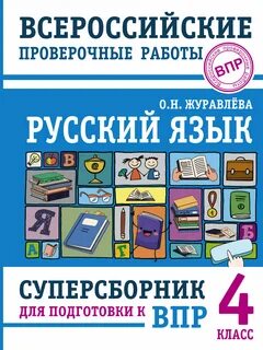 Все работы 4 класс