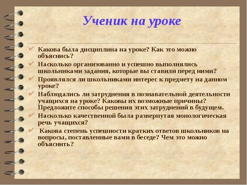 Способы дисциплинирования учащихся на уроке. Дисциплина на уроке. Какая может быть дисциплина на уроке. Дисциплина урок урок.