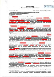 Признать прекратившим право пользования