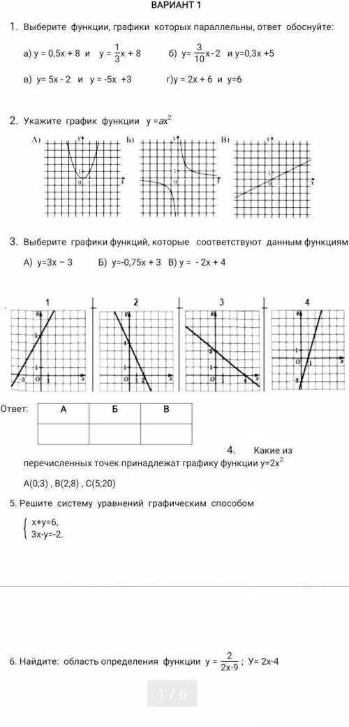 2 четверть 1 сор. Алгебра 7 класс сор 2 четверть. сор №2 по алгебре 7 класс 2 четверть. соч по алгебре 7 класс 2 четверть. сор по алгебре 7 класс 1 четверть с ответами.