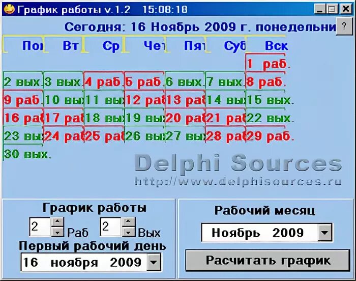 График два дня выходной две ночи. График с плавающими выходными. График 5/2 с плавающими выходными. Пример Графика с плавающими выходными. Плавающие выходные 5/2.