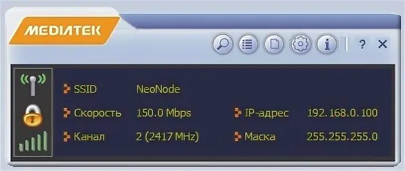 Mediatek wifi driver. Mediatek wifi. mediatek wifi драйвер. wi fi свисток. программа mediatek.