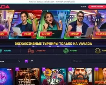 Сайт vavada www vavada ru jashavavada123 вавадоид. Вавада зеркало рабочее. Vavada Casino зеркало. Вавада казино рабочее зеркало. Вавада 333.