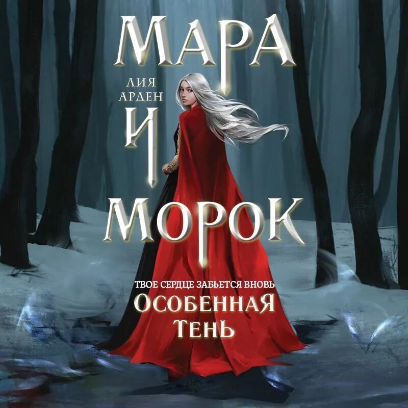 Лиа арден книги. Лиа арден книги. Лиа арден книги. Лиа арден книги. Лиа арден книги.