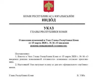 Указ мера 116