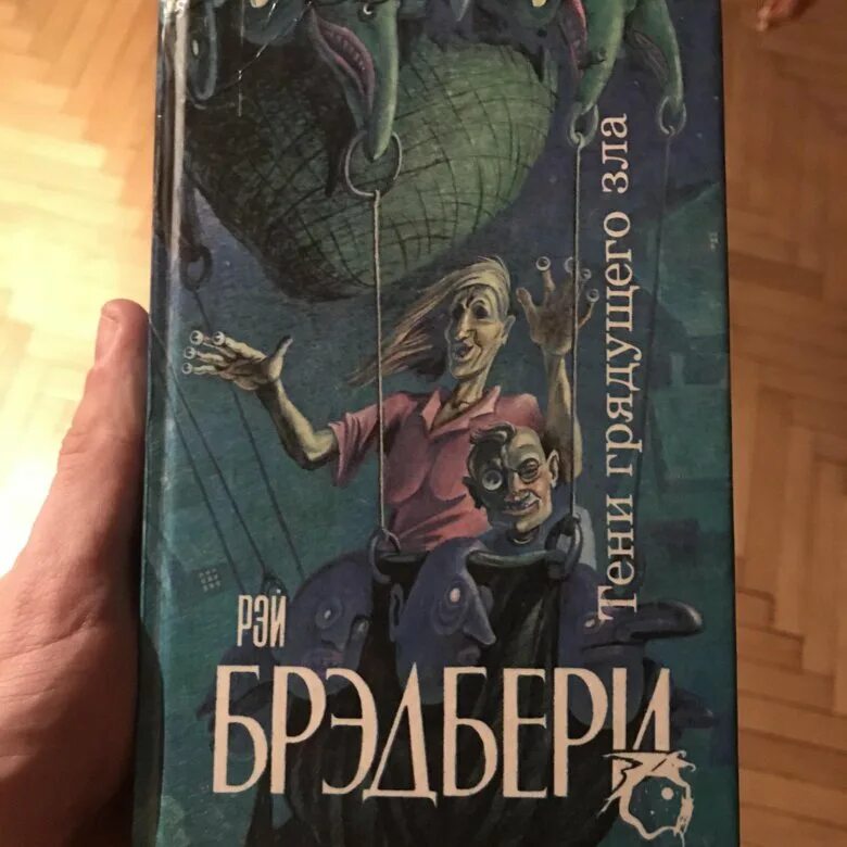 Цеховик книга 13 тени грядущего