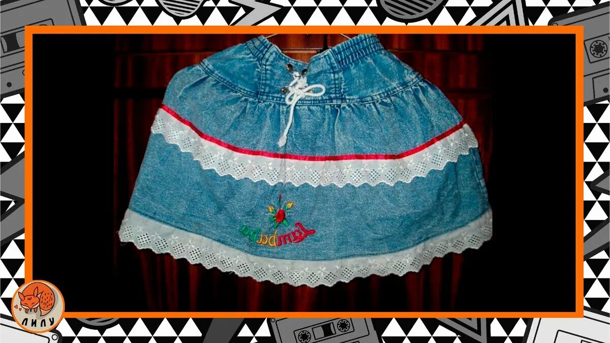 Ча ча ча ямайка. Ламбада ссср 1990. Юбка ламбада 90-х. Dancando lambada. Ламбада 90 х.