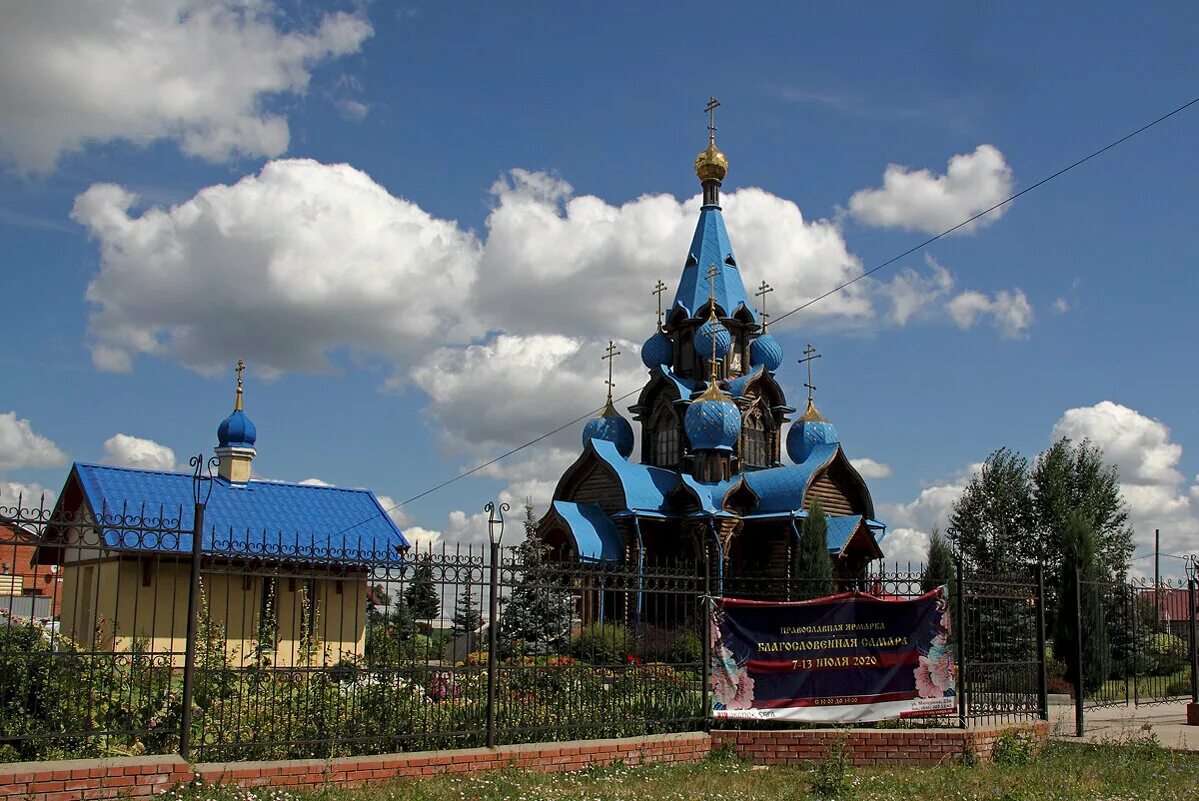 Городское поселение петра дубрава. Городское поселение петра дубрава. Петра. Церковь в петра дубраве самара. Городское поселение петра дубрава.