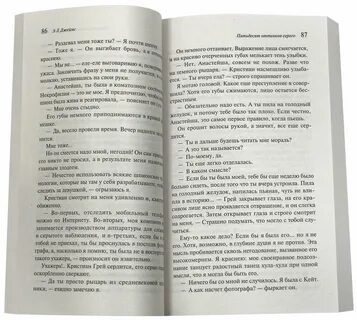 50 оттенков серого с переводом смс