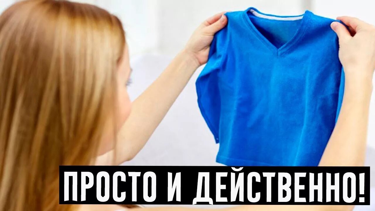 Как растянуть севший свитер. Катышки после стирки. как растянуть лен. как растянуть свалявшийся кашемировый свитер. почему вискоза после стирки стала жёсткой.