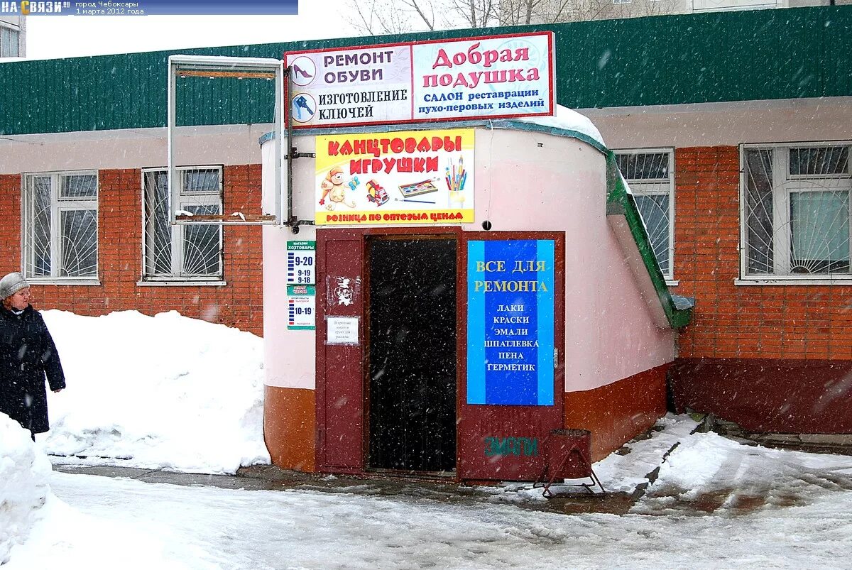 Орбита новочебоксарск ремонт телефонов. Советская 11/1. Г новочебоксарск ул советская 15. Крафт новочебоксарск. Первомайская 36 новочебоксарск.