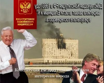 День власти