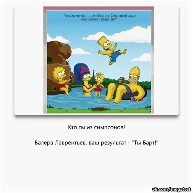 Предсказания симпсонов которые сбылись. Симпсоны предсказания будущего которые сбылись. Симпсоны предсказания которые сбылись 2022 флаг Украины Россия. Предсказания Симпсонов которые сбылись пожар.