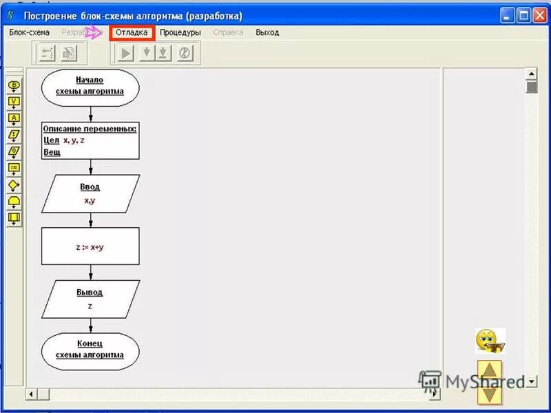 Программа для рисования схем. Afce редактор блок-схем. Блок схема программы c++. Программа рисования алгоритма программы. Редактор блок схем алгоритмов java.