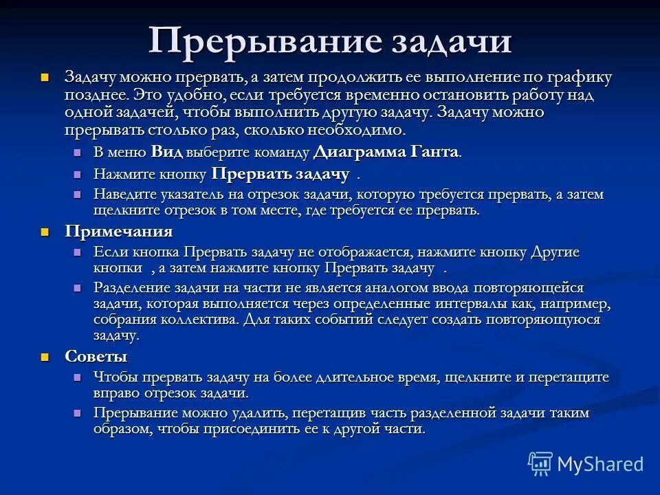 постановка задачи. справка оперативно розыскных мероприятий. наводящая задача. методы используемые в проектной деятельности. подводящий вопрос.