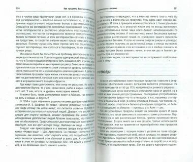 Друзьяка как продлить жизнь