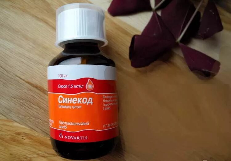 Синекод на ночь можно. Синекод детский сироп. синекод от кашля. синекод сироп от кашля. синекод сироп от кашля для детей.