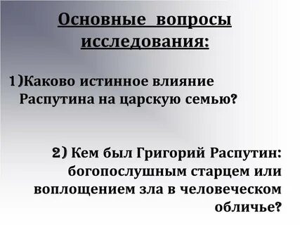 Распутин 11 класс