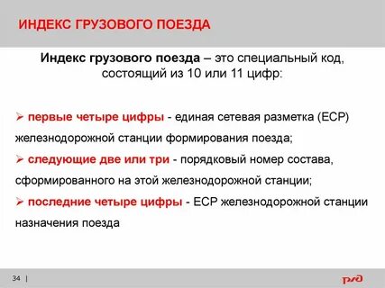 Индекс станции 2