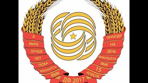 Факультеты дат