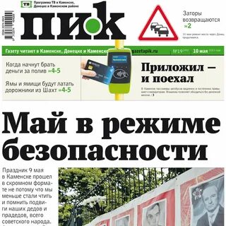 Каменск шахтинский ростов на дону расписание автобусов