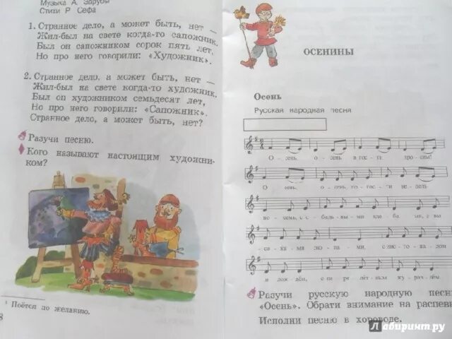 Мир похож на цветной луг песня текст. Ноты песни мир похож на цветной луг. цветной луг песня слова. ноты песни мир похож на цветной луг ноты. цветной луг песня текст.