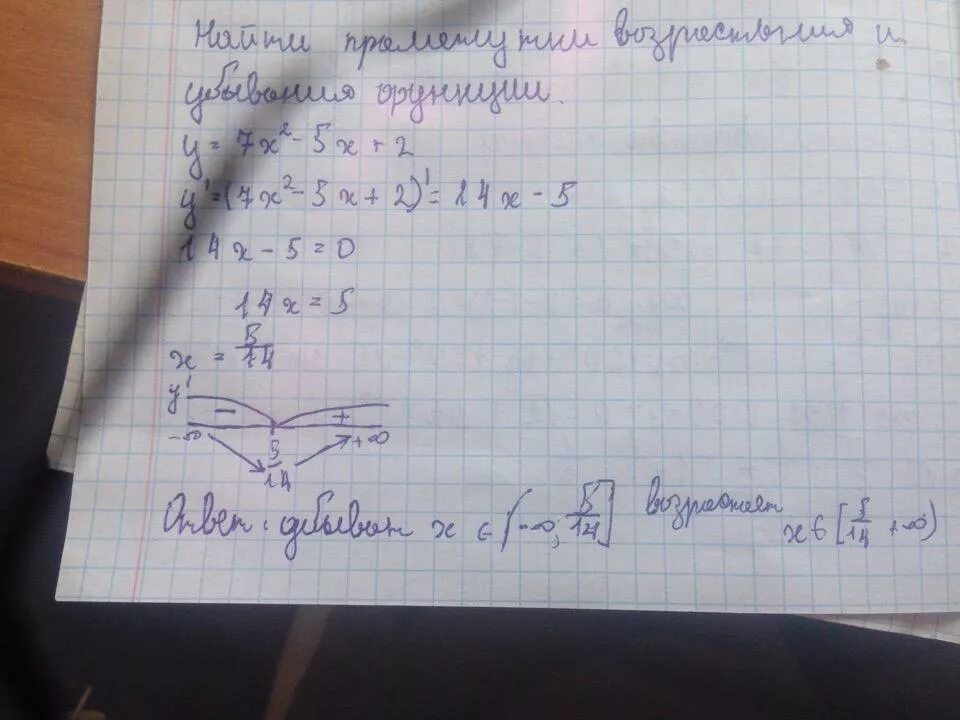 Найдите промежутки возрастания и убывания функции y. Найдите промежутки возрастания и убывания функции y=x^3+3x^2. Найдите интервалы возрастания и убывания функции y x2-3x. Найдите промежутки возрастания убывания функции y 3x 2. 3 x 7 75