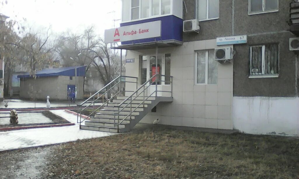 Логотип банка альфа банк. Альфа банк ленина 60. Альфа банк линево. Альфа банк электросталь. Альфа банк пятигорск.