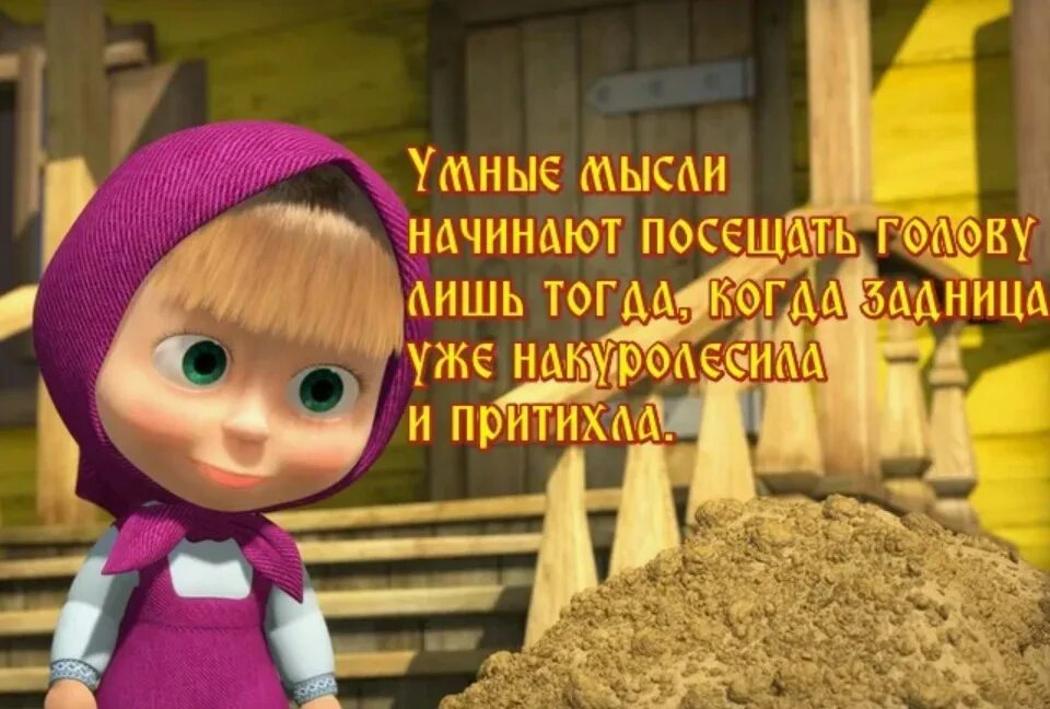 Маша и медведь. Маша и медведь 2009. Маша и медведь фото. Включи мама маша