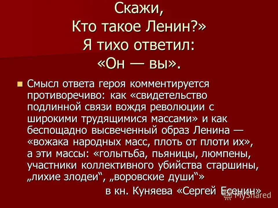 Смысл ответ. Повесть о том как один мужик двух генералов прокормил мужик. Причина добавления. Смысл жизни кратко. Смысл ответ.