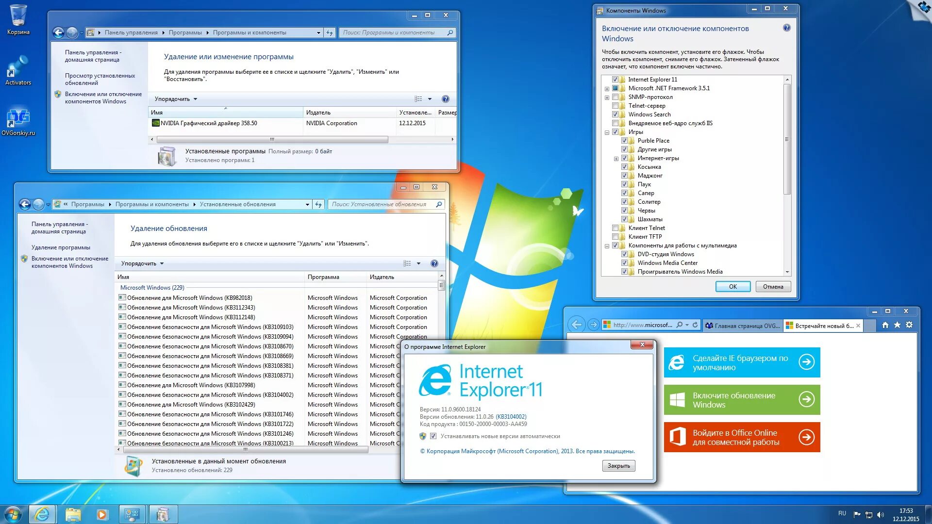 Kb2670838 x64. Установка Windows 7 Ultimate. Виндовс 7 максимальная программы. Установка компонентов виндовс. Windows 7 Ultimate x32 сборки.
