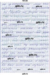 7 класс упражнение 327