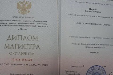 Магистратуры москвы список