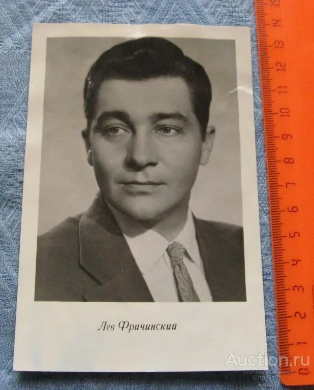 Лев фричинский актер. Фричинский актер. Лев фричинский актер могила. Лев фричинский. Ян фричинский.