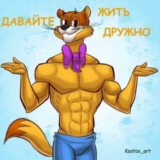 Сиси кота Леопольда. 
