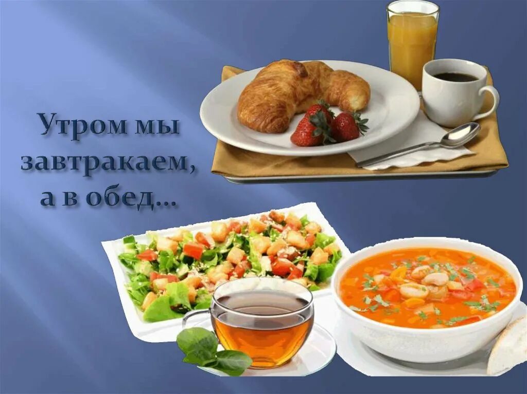 Выражение бесплатных завтраков не бывает. Открытки с обедом. Вкусного обеда открытки. Открытка с добрым обедом. Открытка вкусного обеда мужчине.