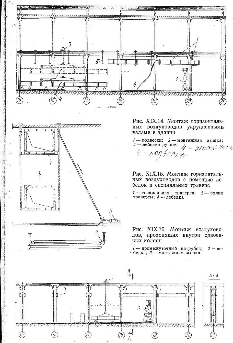 Расстояния крепления воздуховодов. Крепление для вертикальных воздуховод в шахте схема. монтаж воздуховодов технологическая карта. крепления воздуховодов вентиляции в шахте схема. узлы крепления воздуховодов к строительным конструкциям.