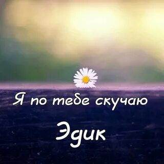Все будет хорошо люба