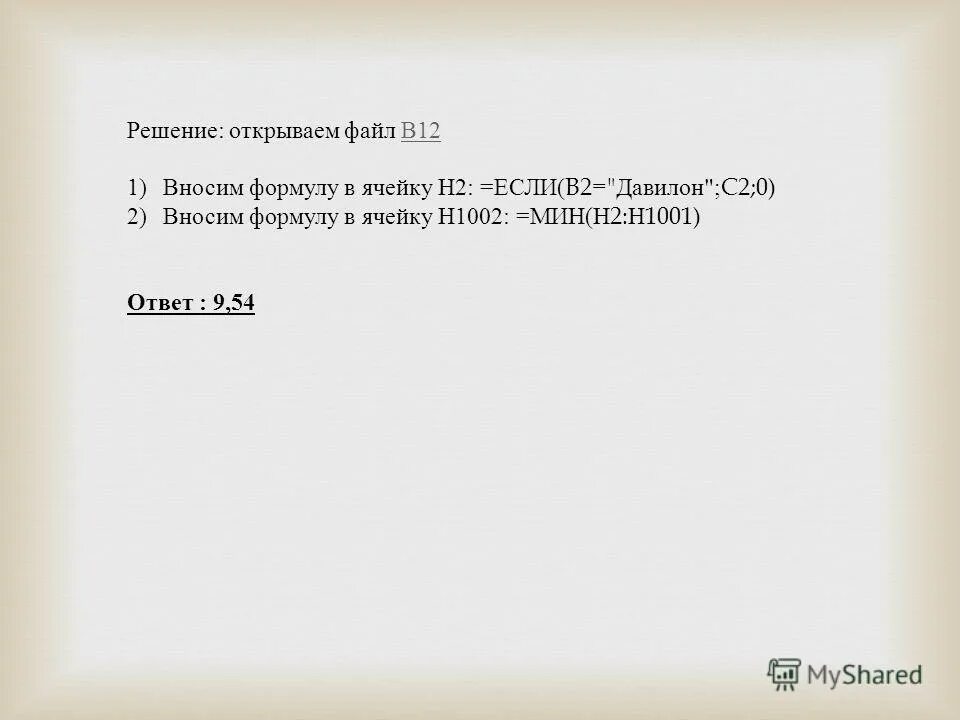 все открытые решенные на