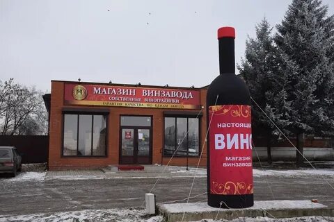 Винзавод работа