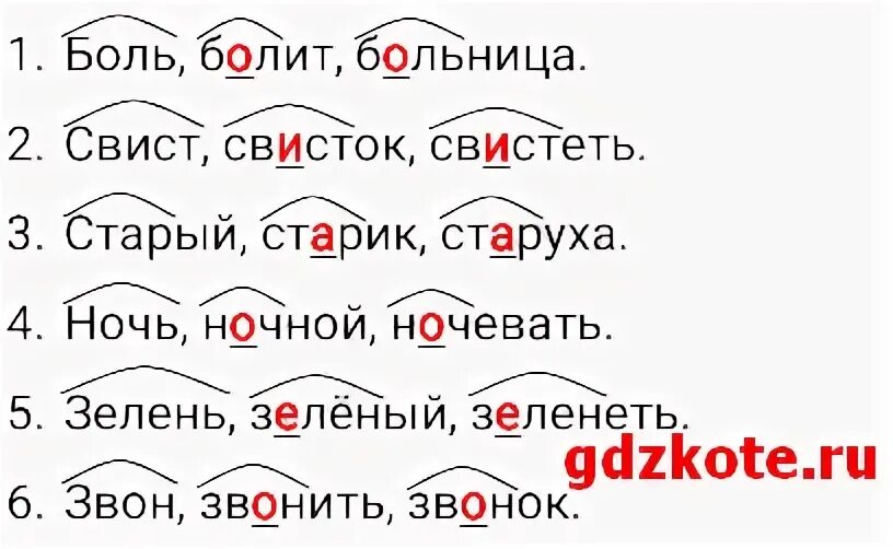 Русский язык 2 класс упражнение 149
